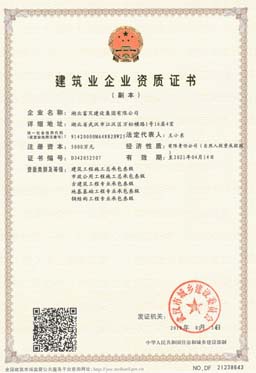 市政公用工程施工总承包叁级